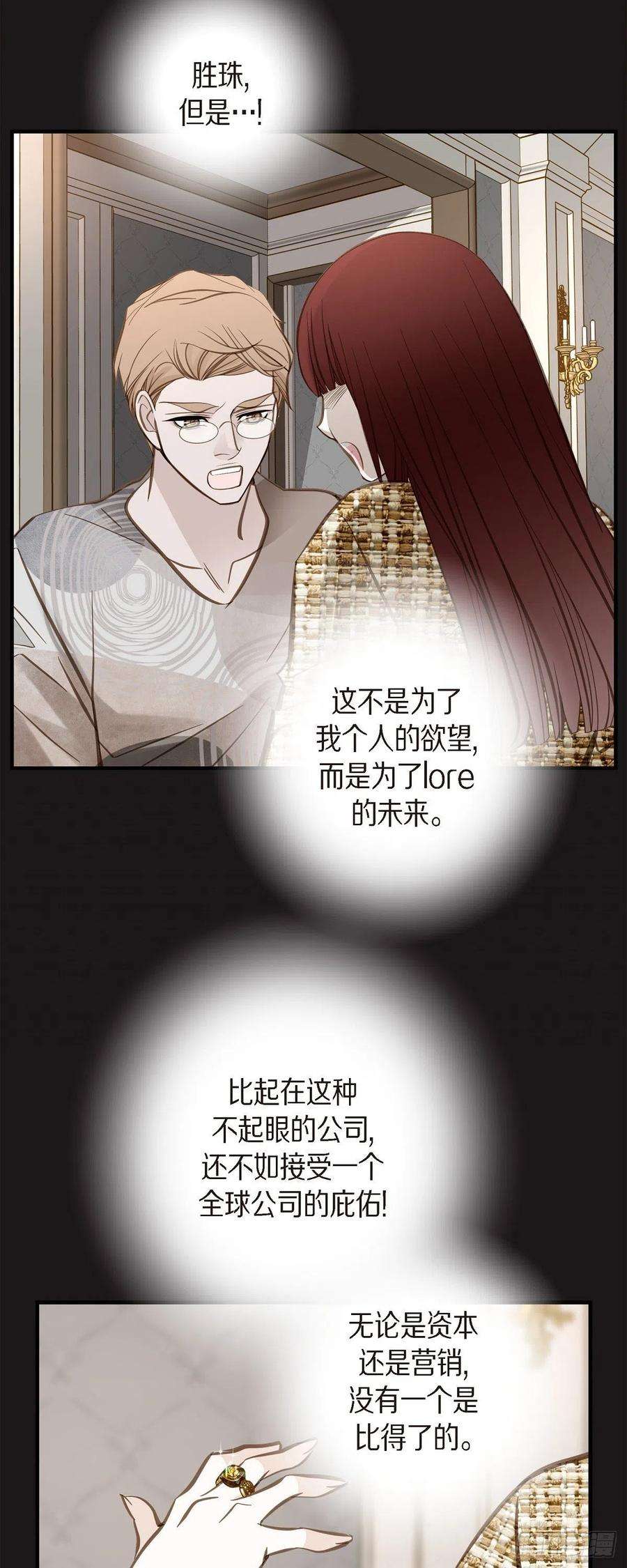 生存婚姻84.我想休息
