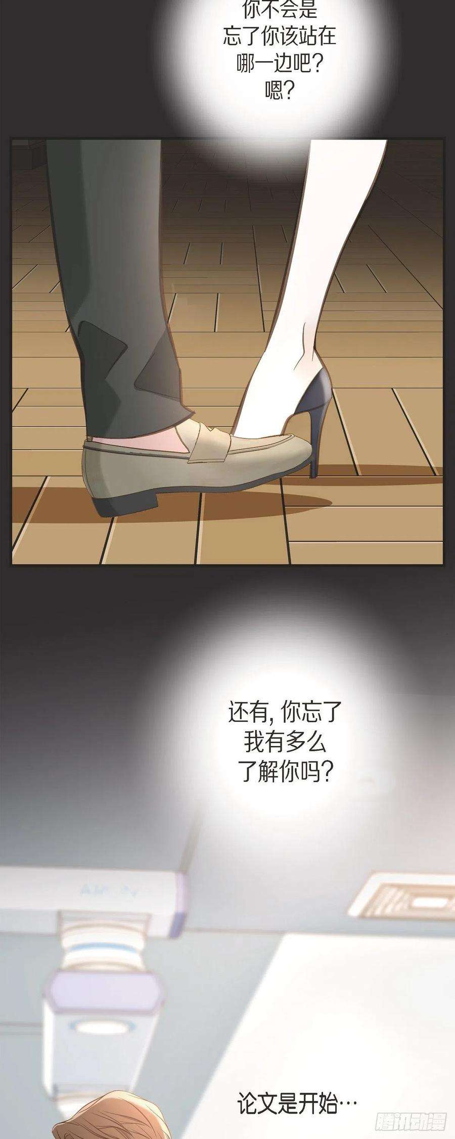 生存婚姻84.我想休息