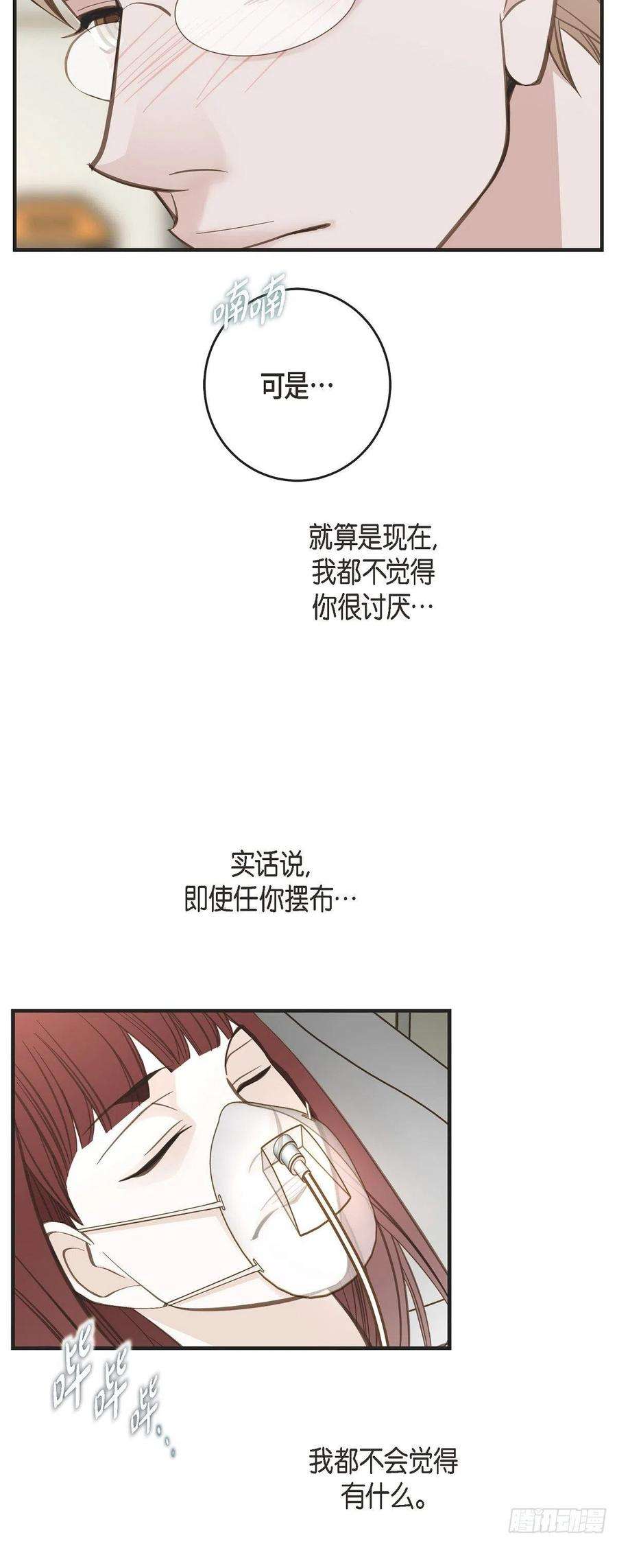 生存婚姻84.我想休息