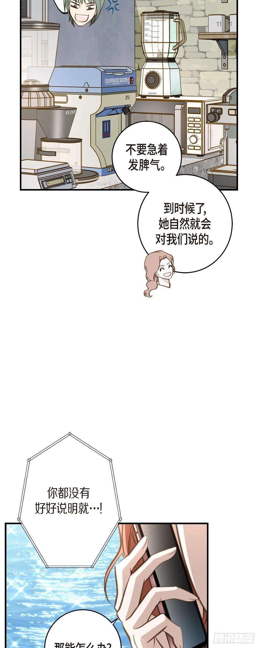 生存婚姻84.我想休息