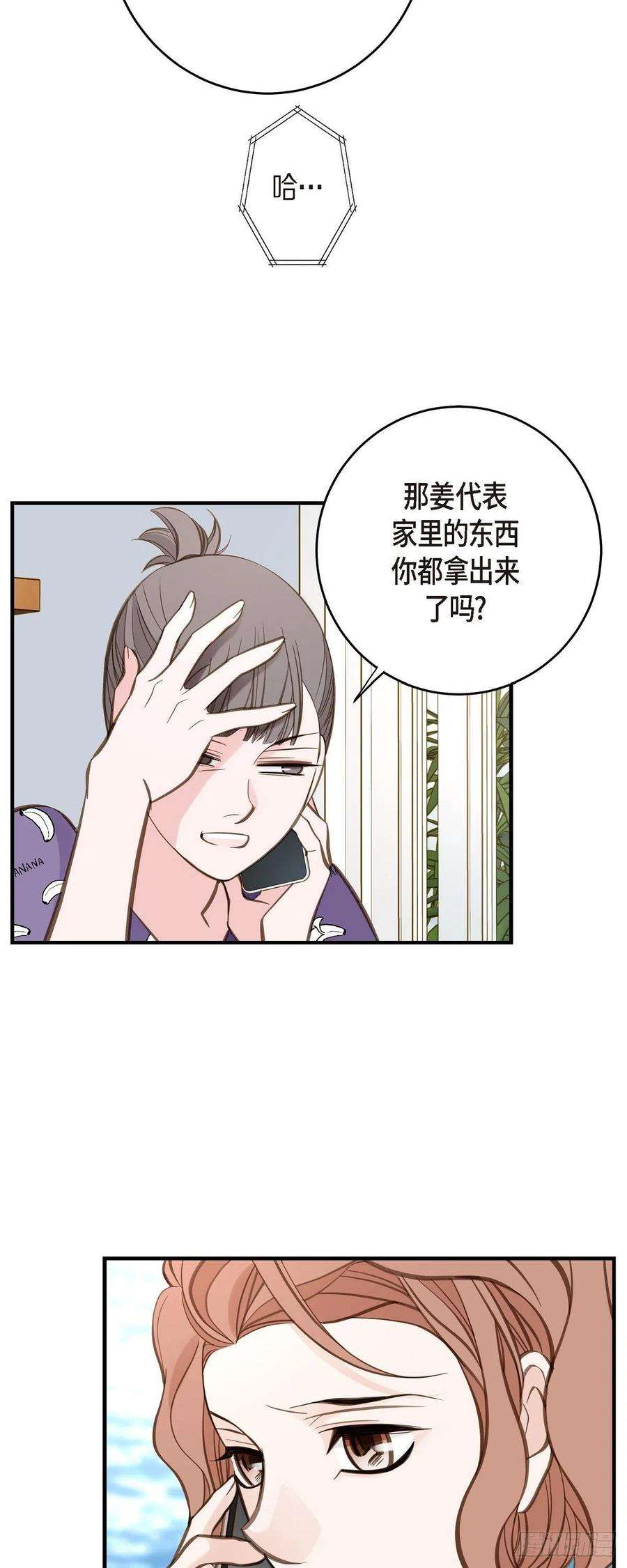生存婚姻84.我想休息