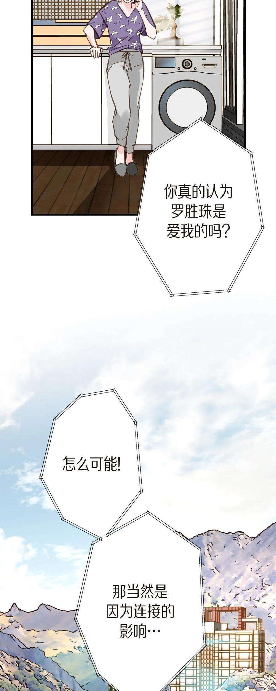 生存婚姻84.我想休息