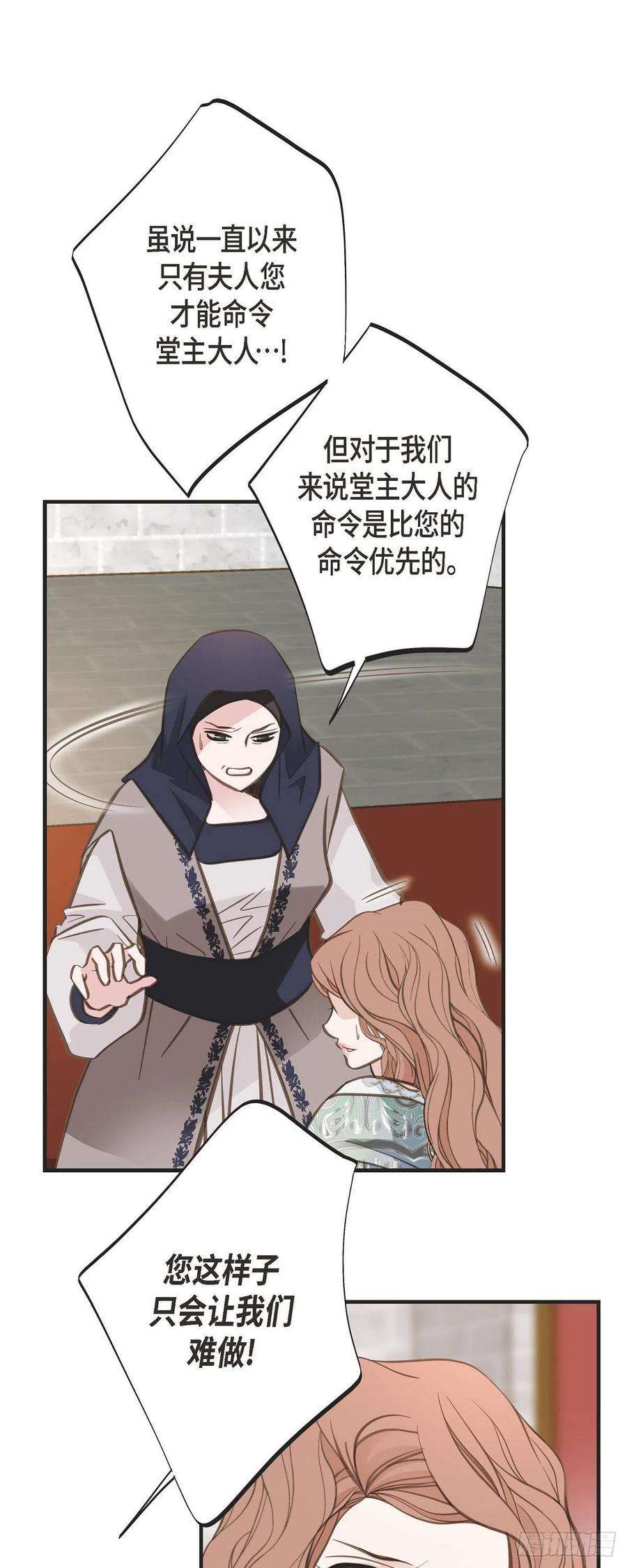 生存婚姻84.我想休息