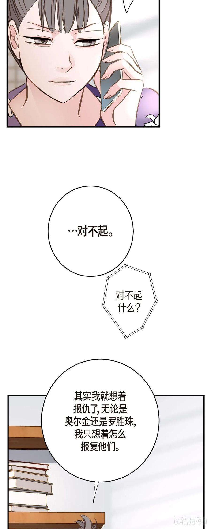 生存婚姻84.我想休息