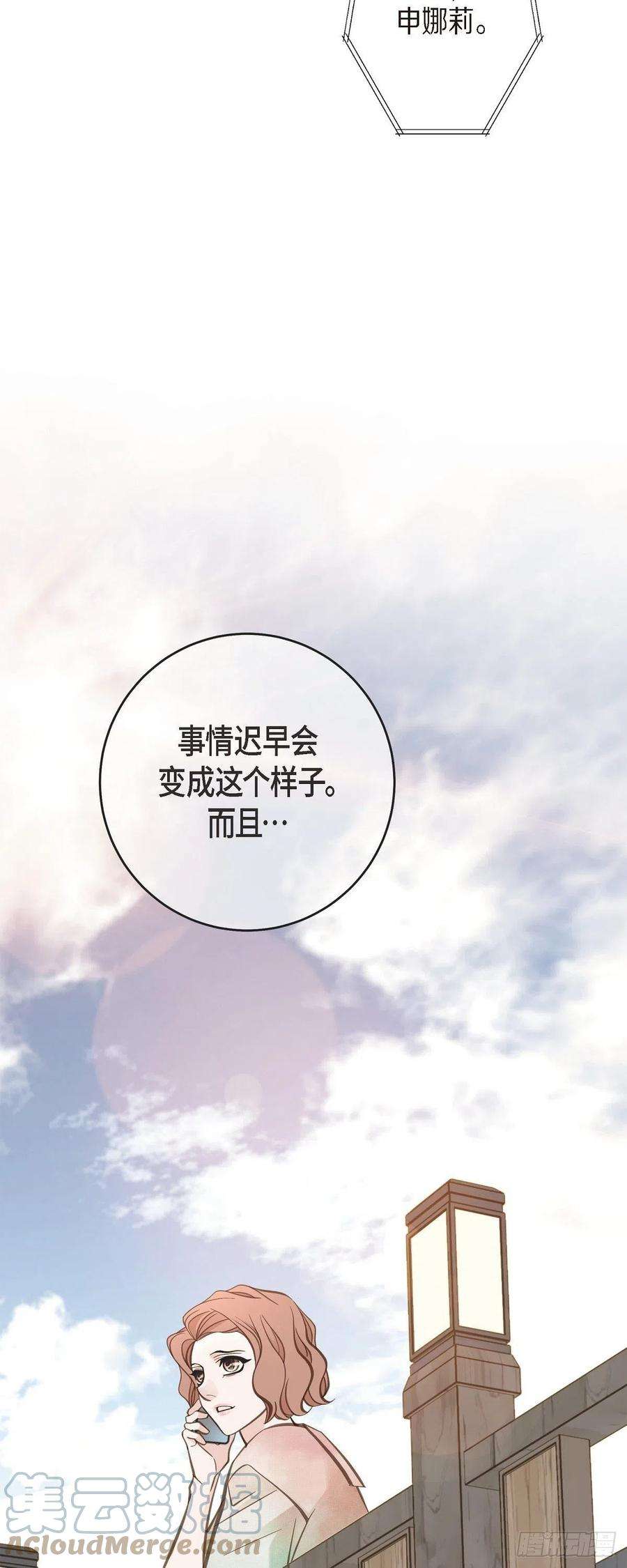 生存婚姻84.我想休息