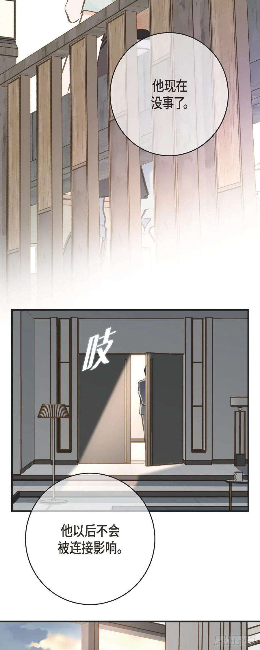 生存婚姻84.我想休息