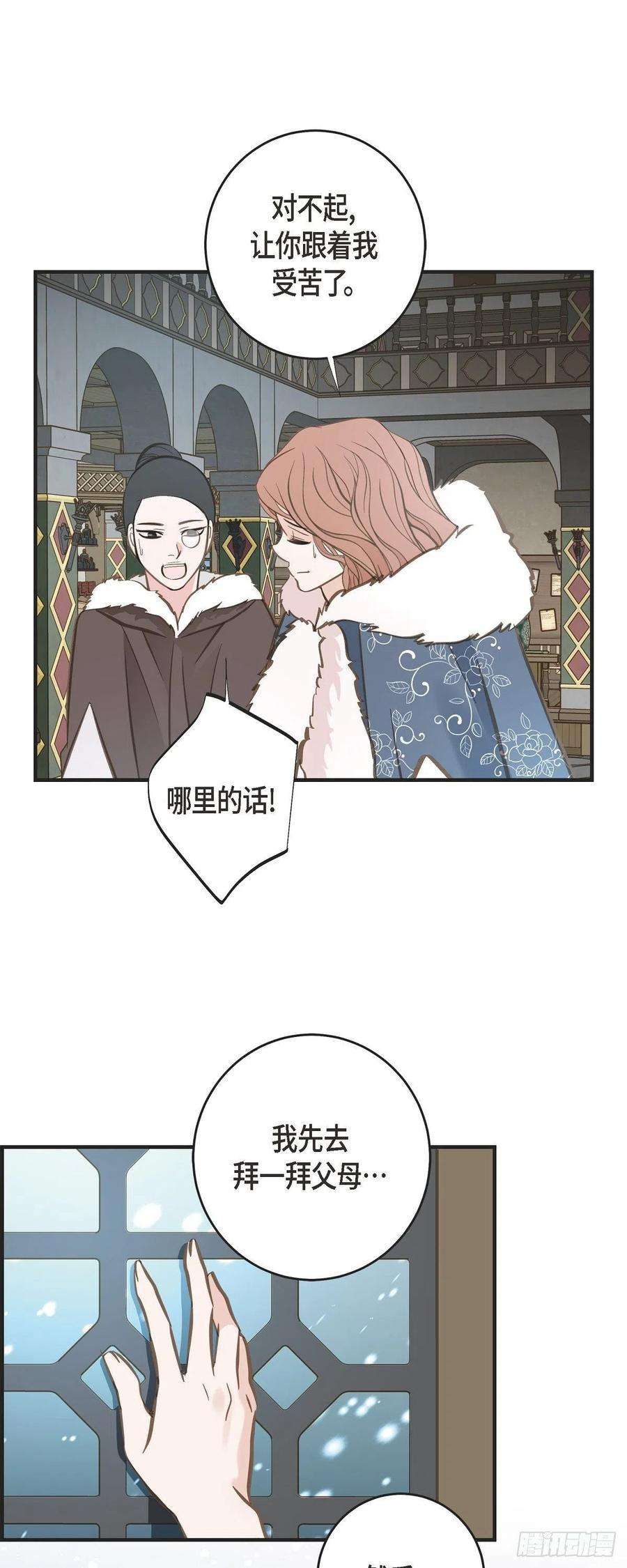 生存婚姻84.我想休息