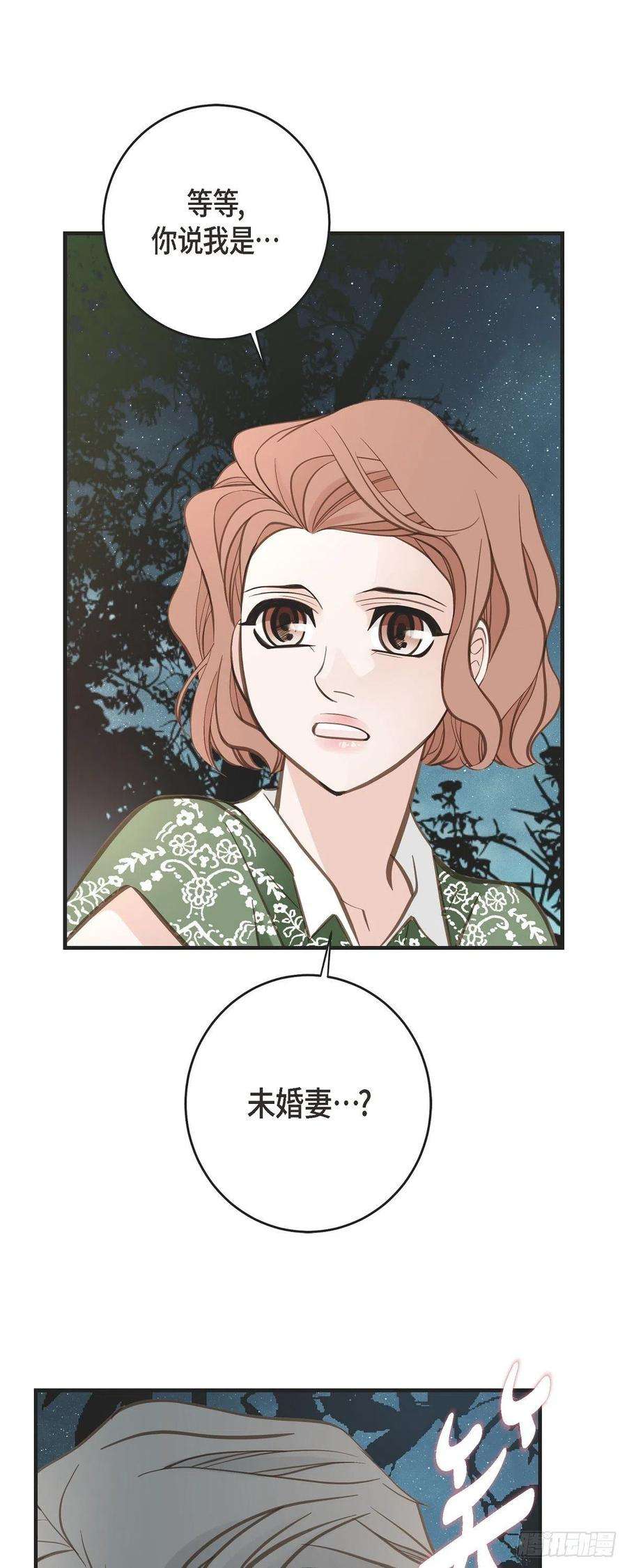 生存婚姻85.误会