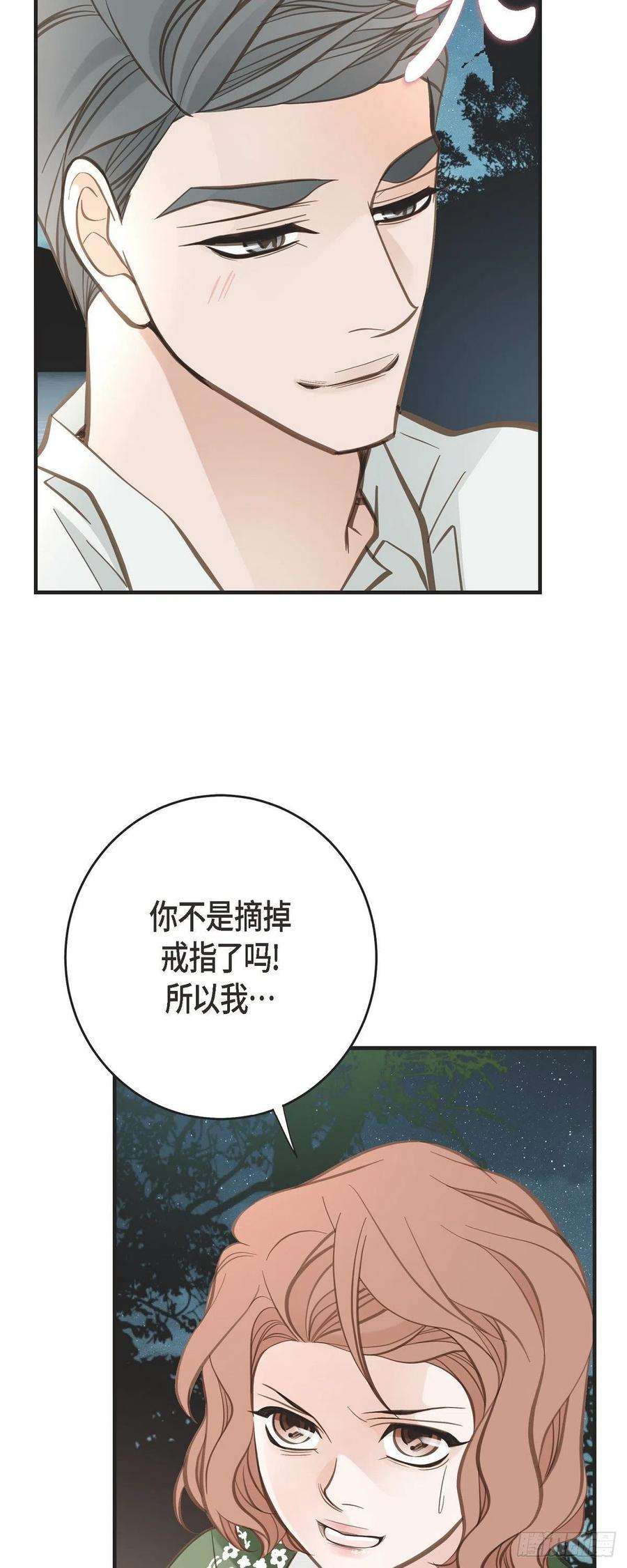 生存婚姻85.误会