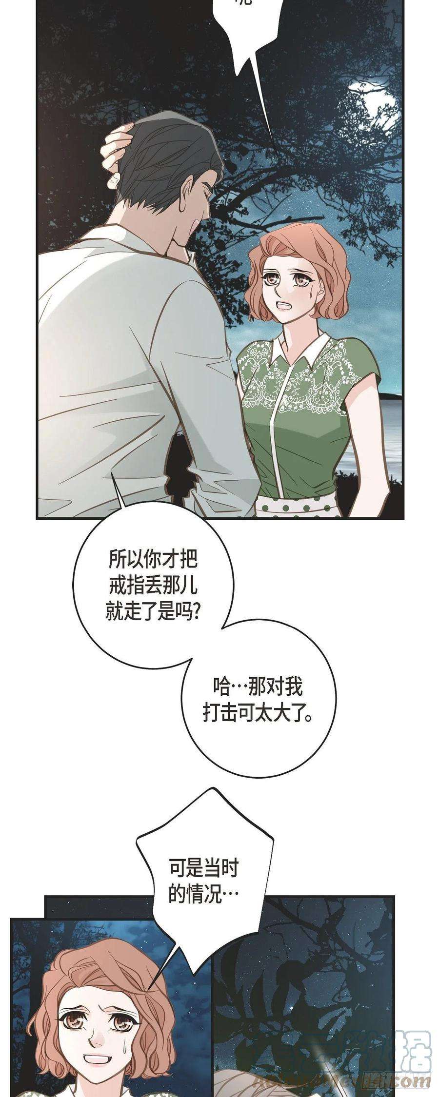 生存婚姻85.误会