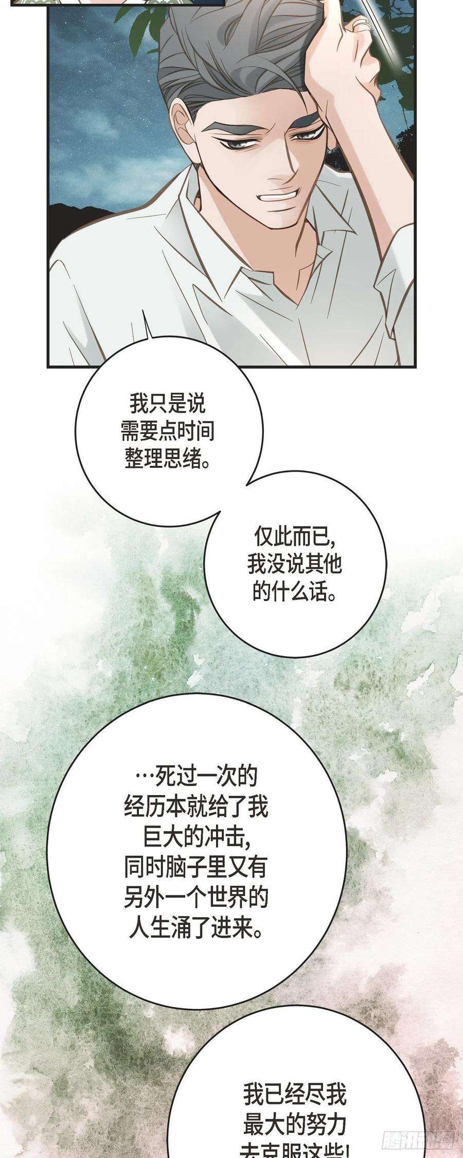 生存婚姻85.误会