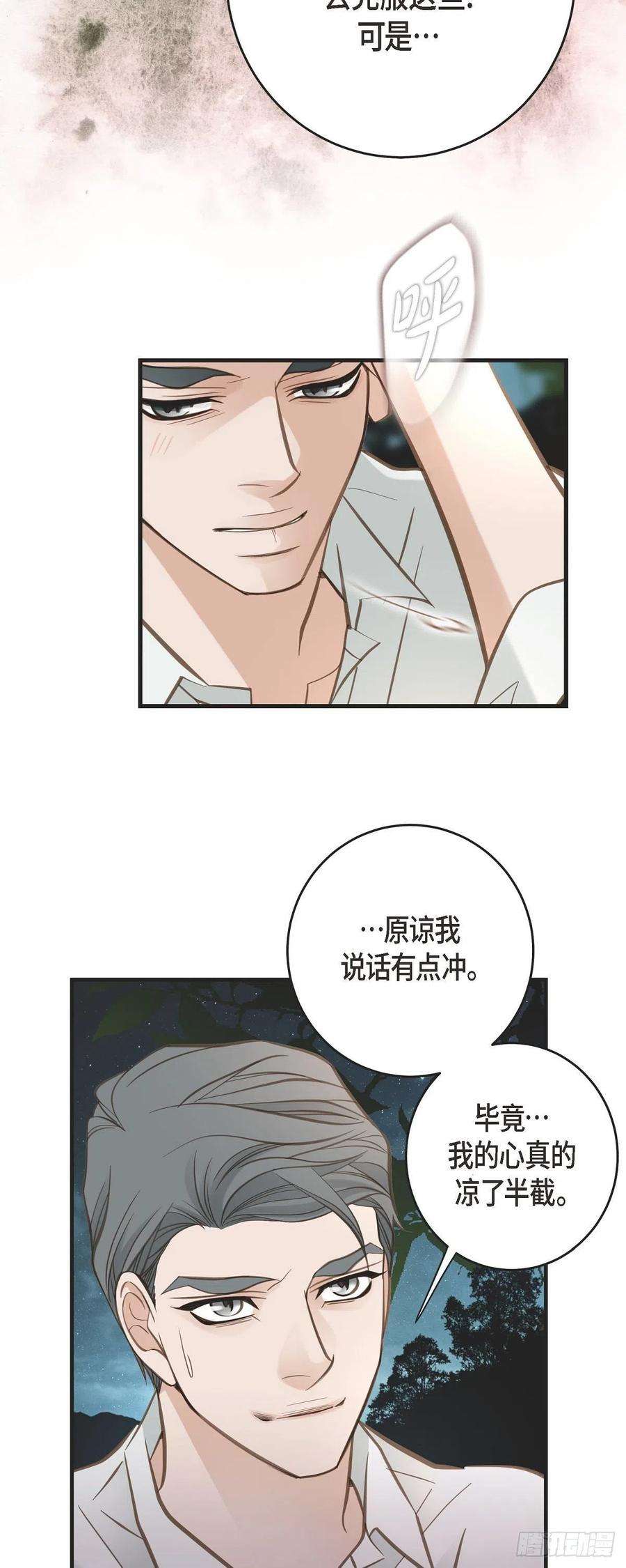 生存婚姻85.误会