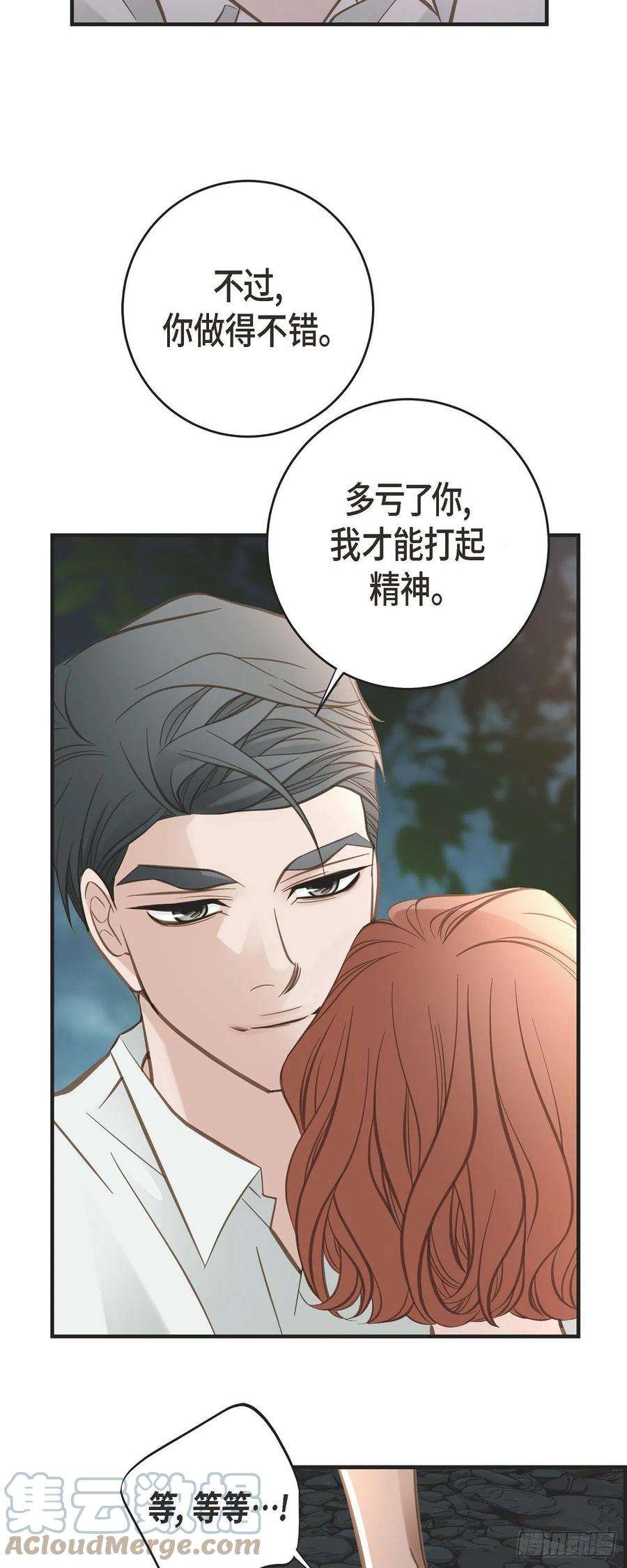 生存婚姻85.误会