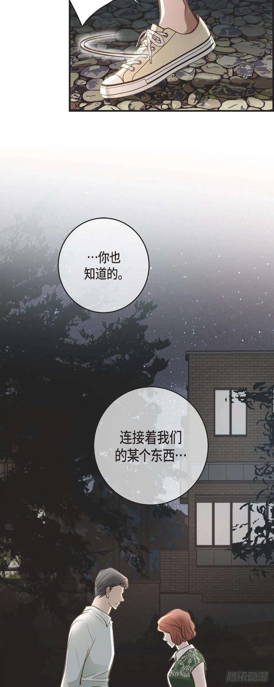 生存婚姻85.误会