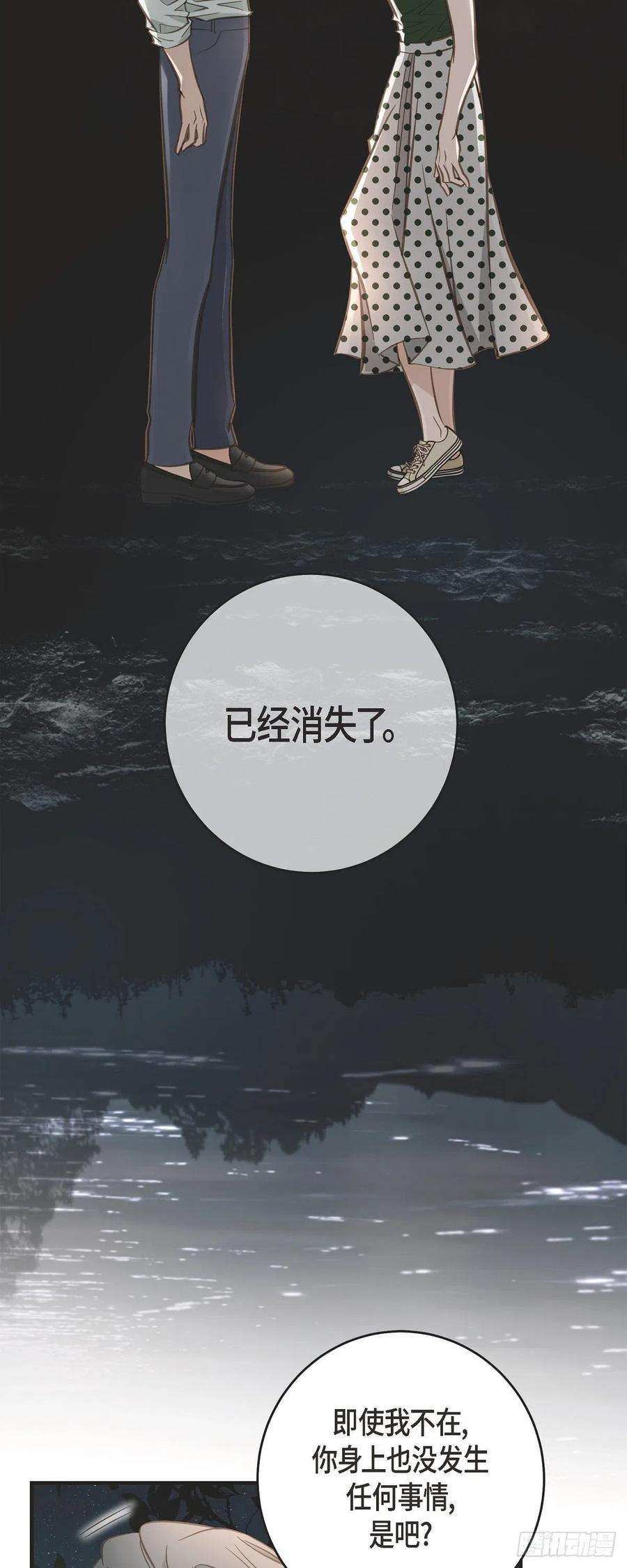 生存婚姻85.误会