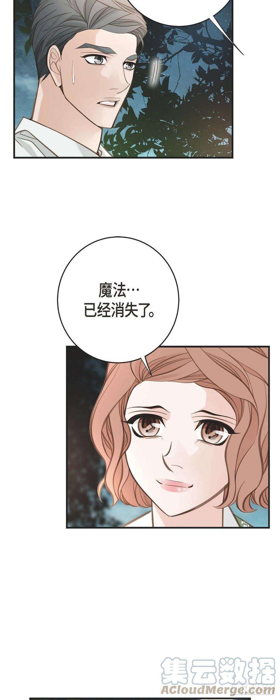 生存婚姻85.误会