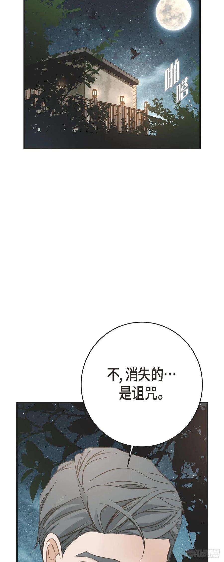 生存婚姻85.误会