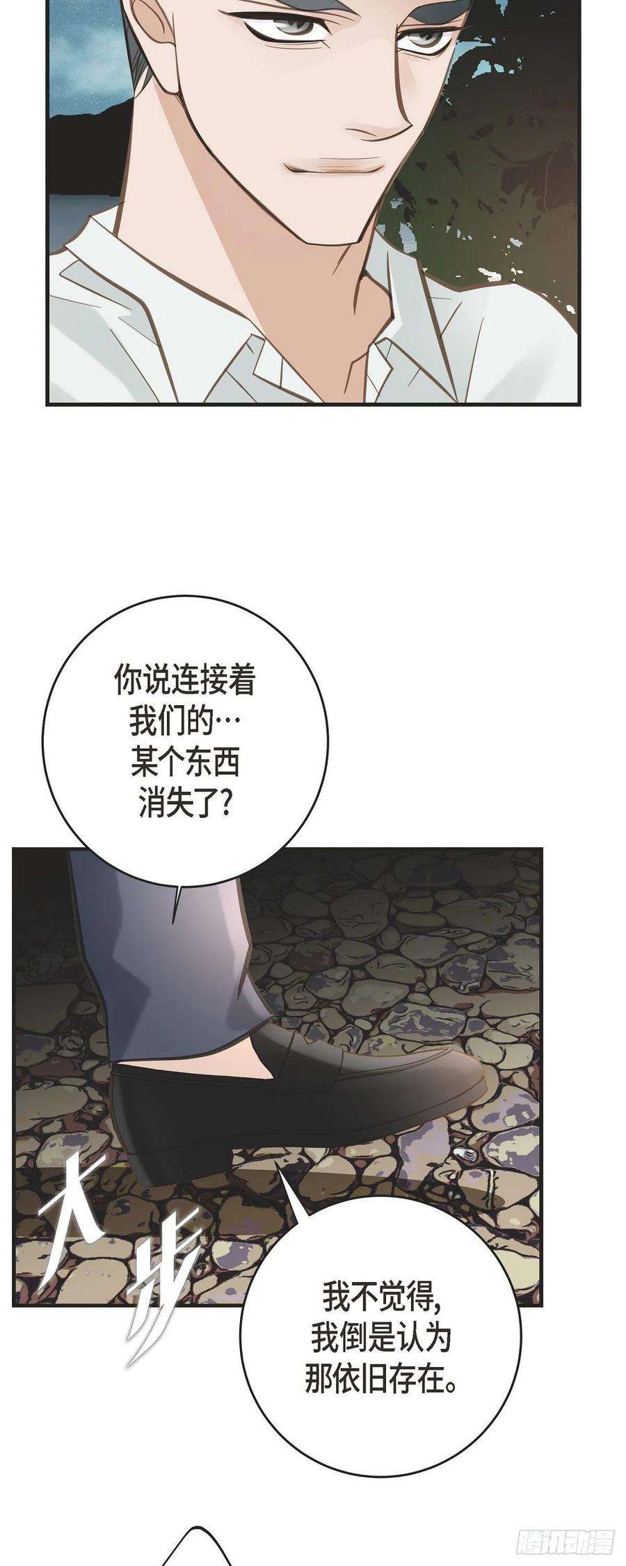 生存婚姻85.误会