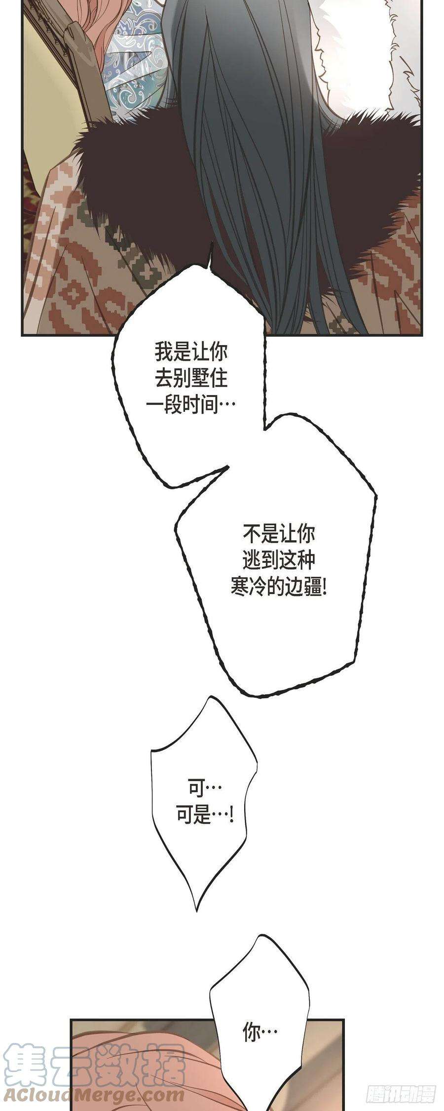生存婚姻85.误会