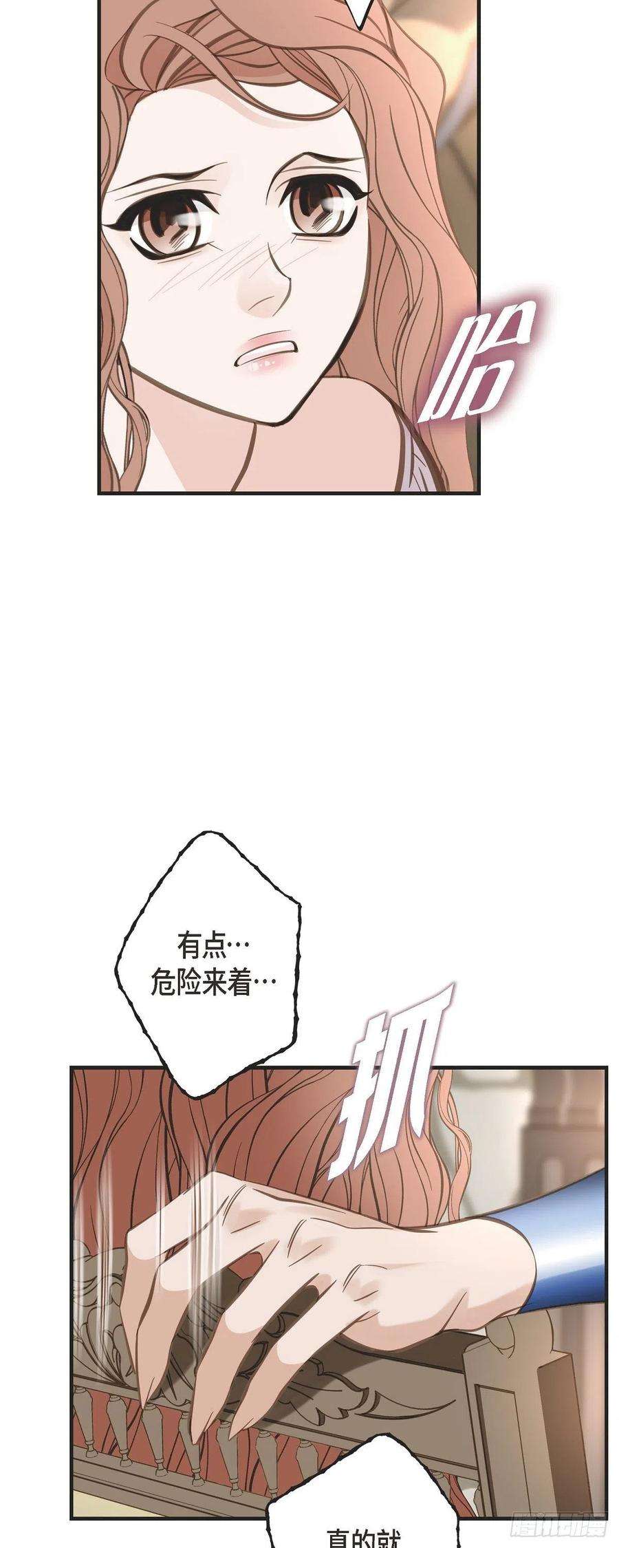 生存婚姻85.误会