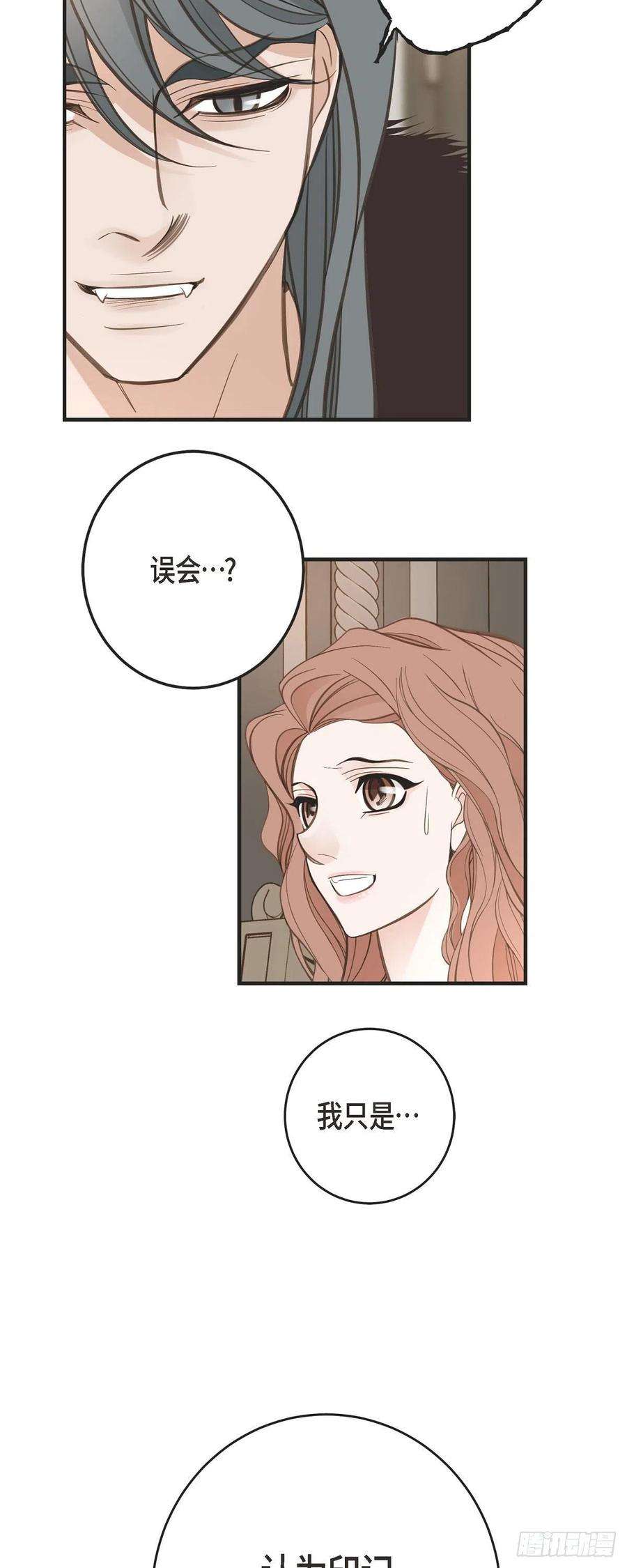 生存婚姻85.误会