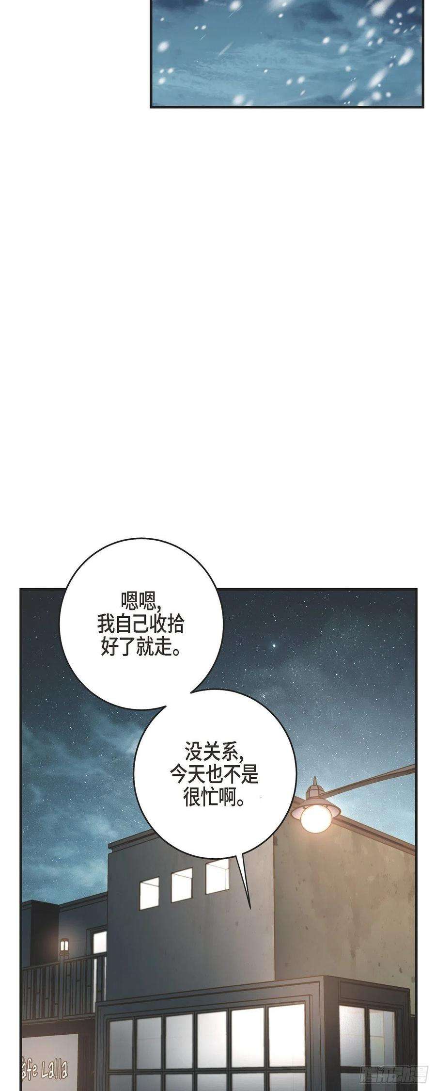 生存婚姻85.误会