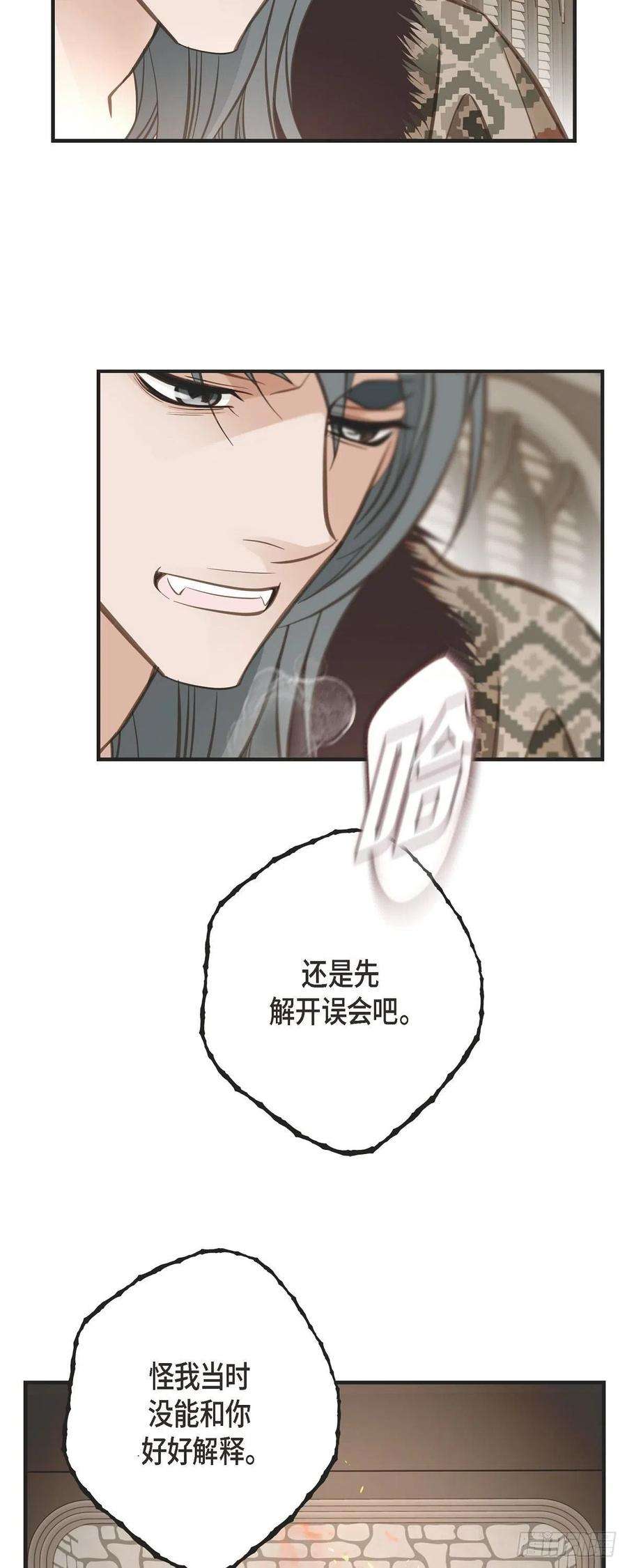 生存婚姻85.误会