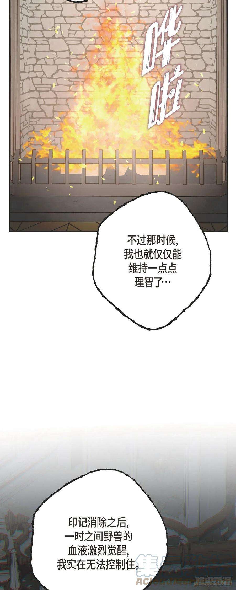 生存婚姻85.误会