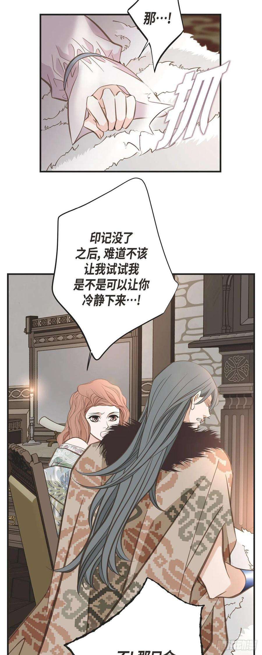 生存婚姻85.误会