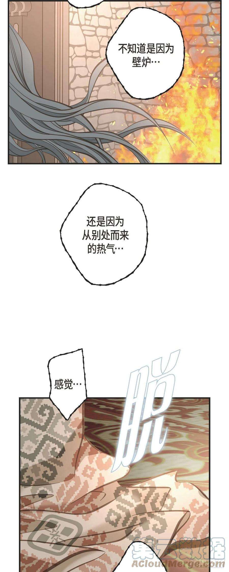 生存婚姻85.误会