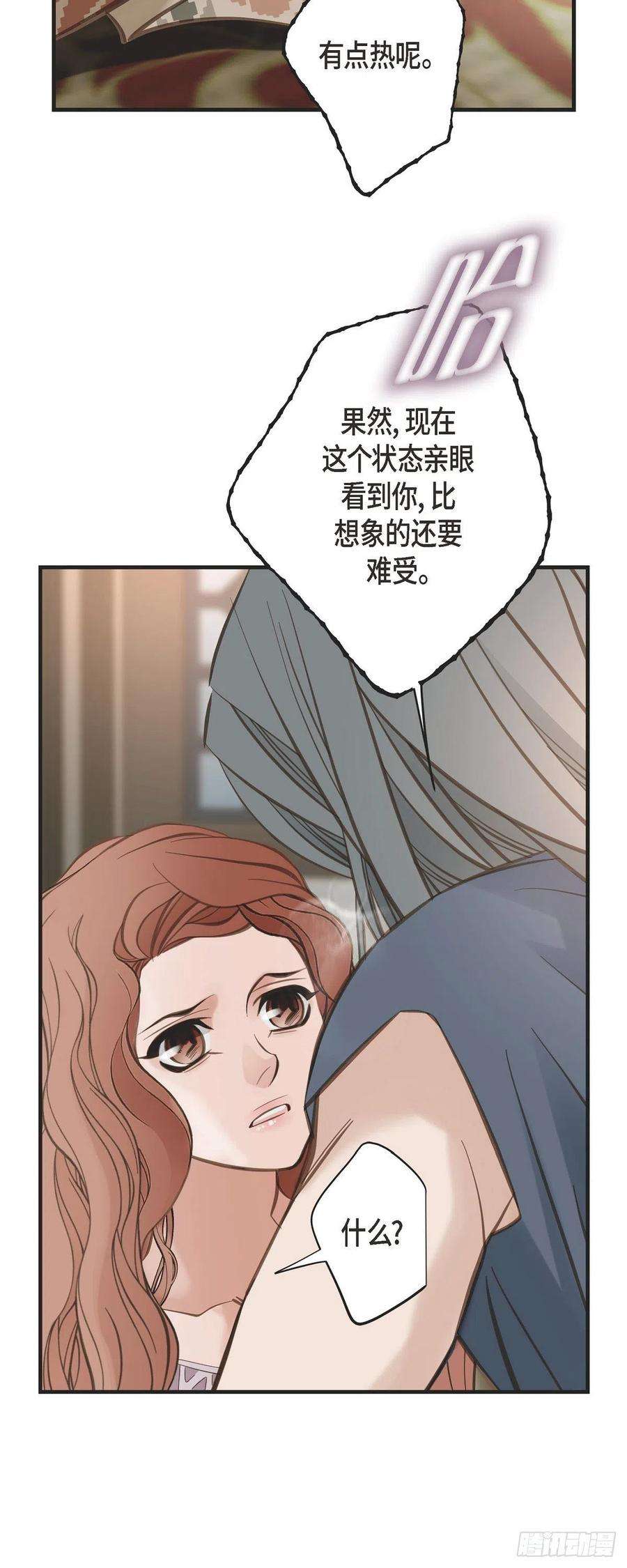 生存婚姻85.误会