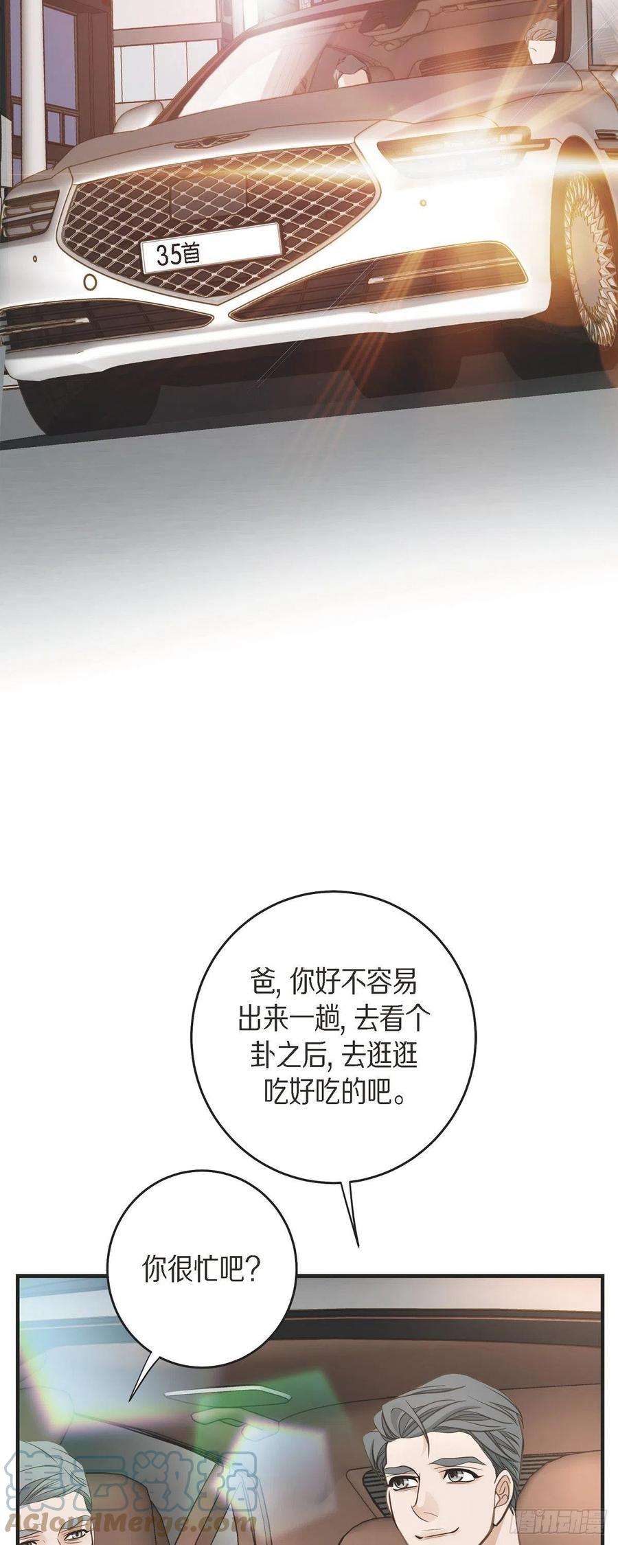 生存婚姻86.大结局