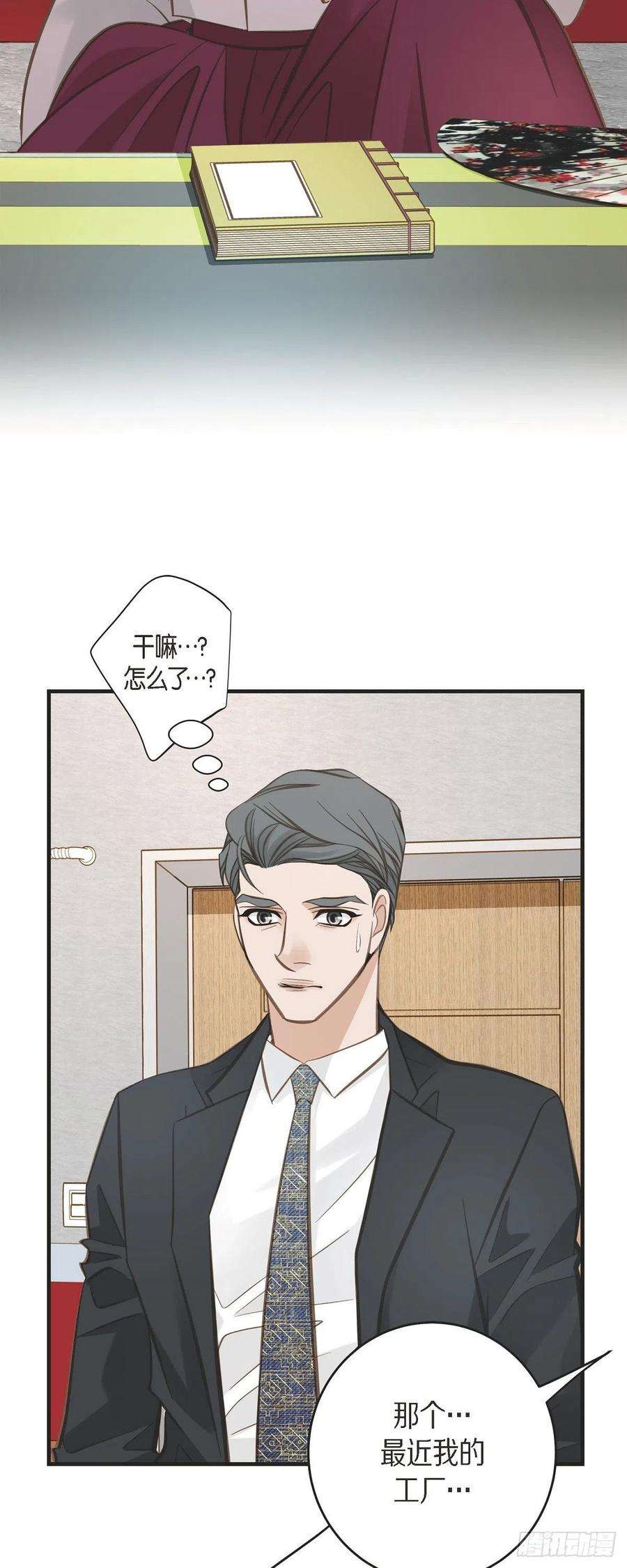 生存婚姻86.大结局