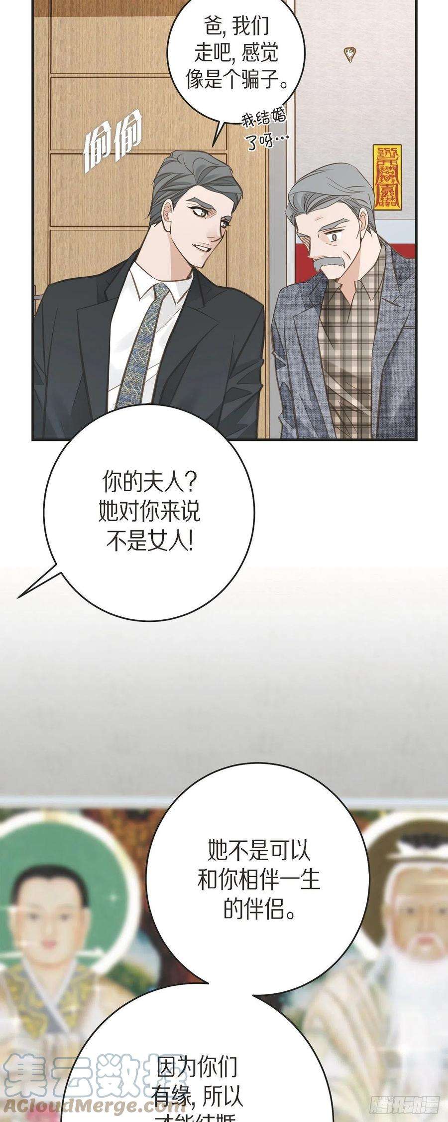 生存婚姻86.大结局