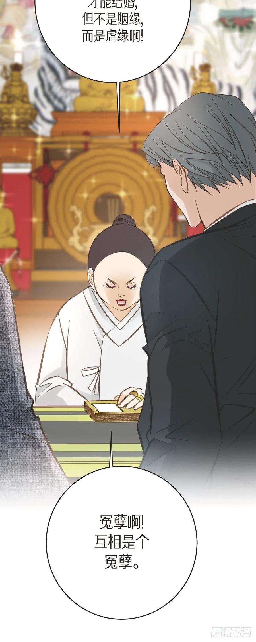 生存婚姻86.大结局