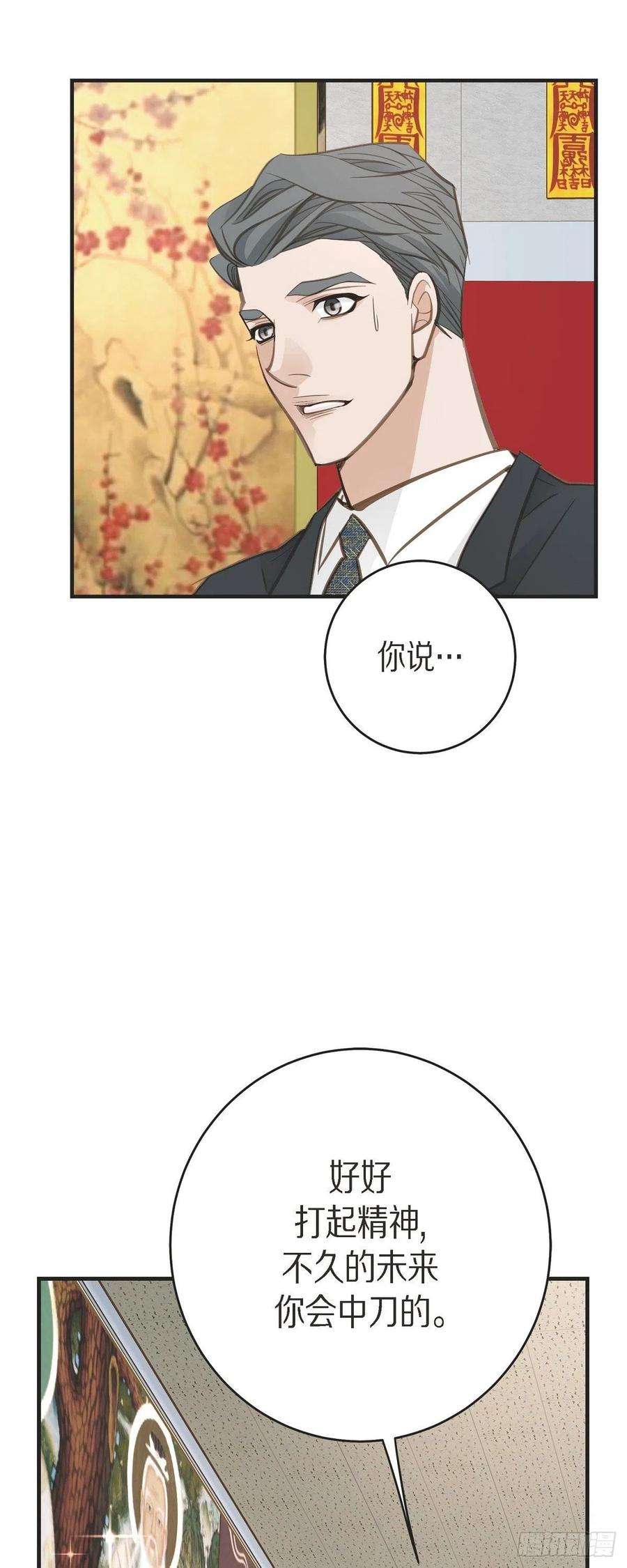 生存婚姻86.大结局