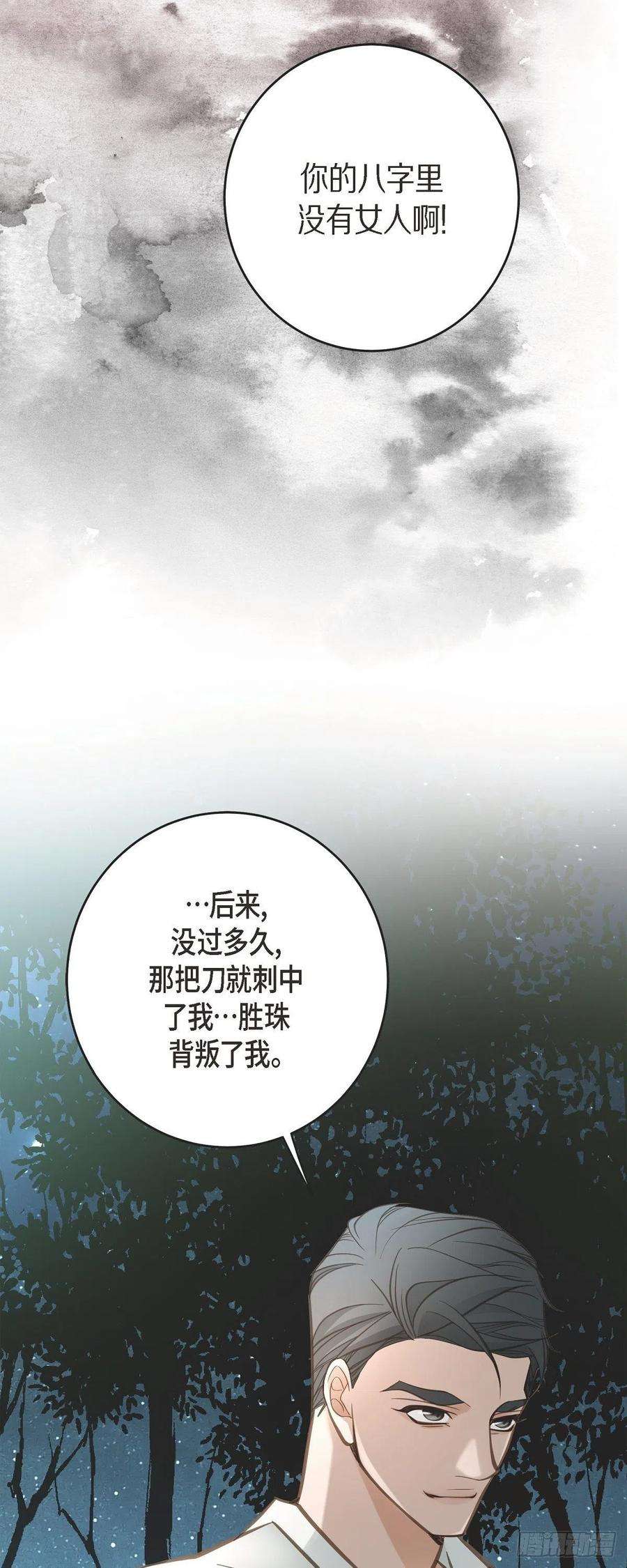 生存婚姻86.大结局