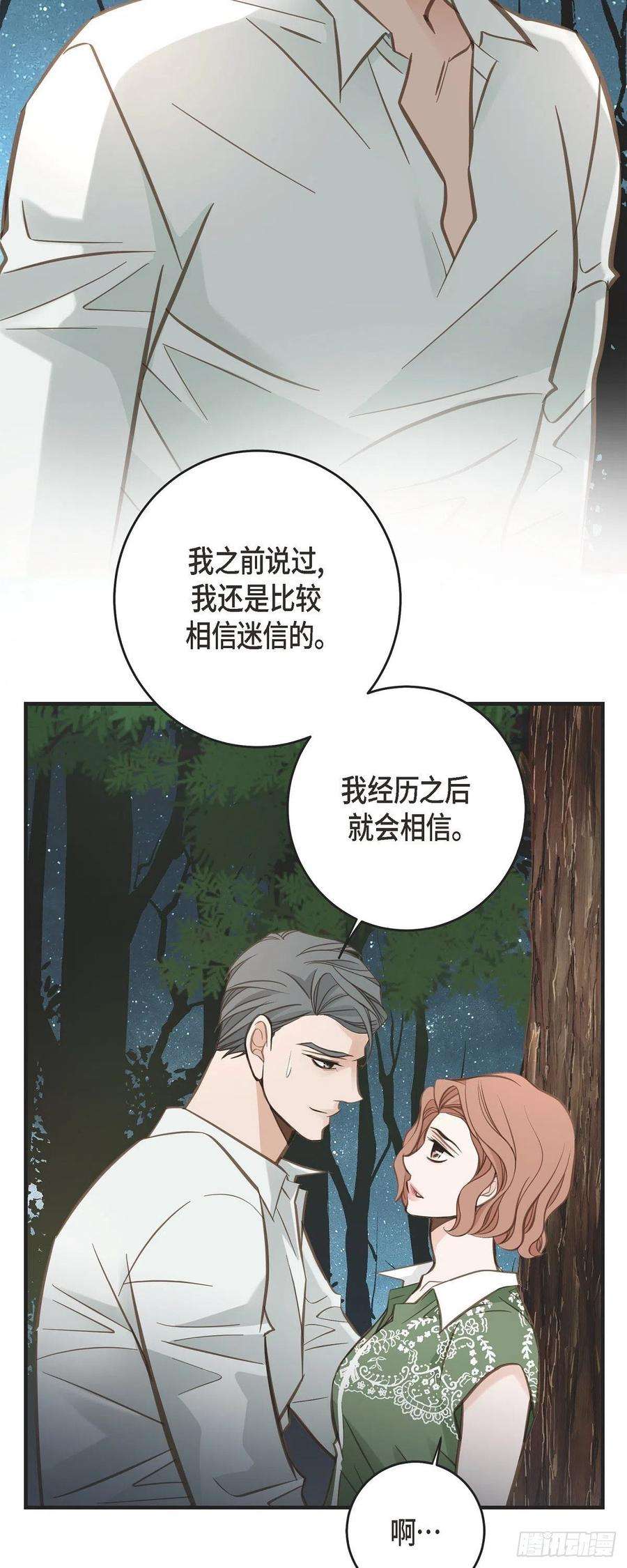 生存婚姻86.大结局