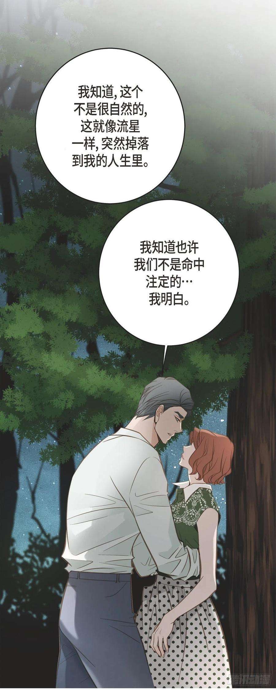 生存婚姻86.大结局