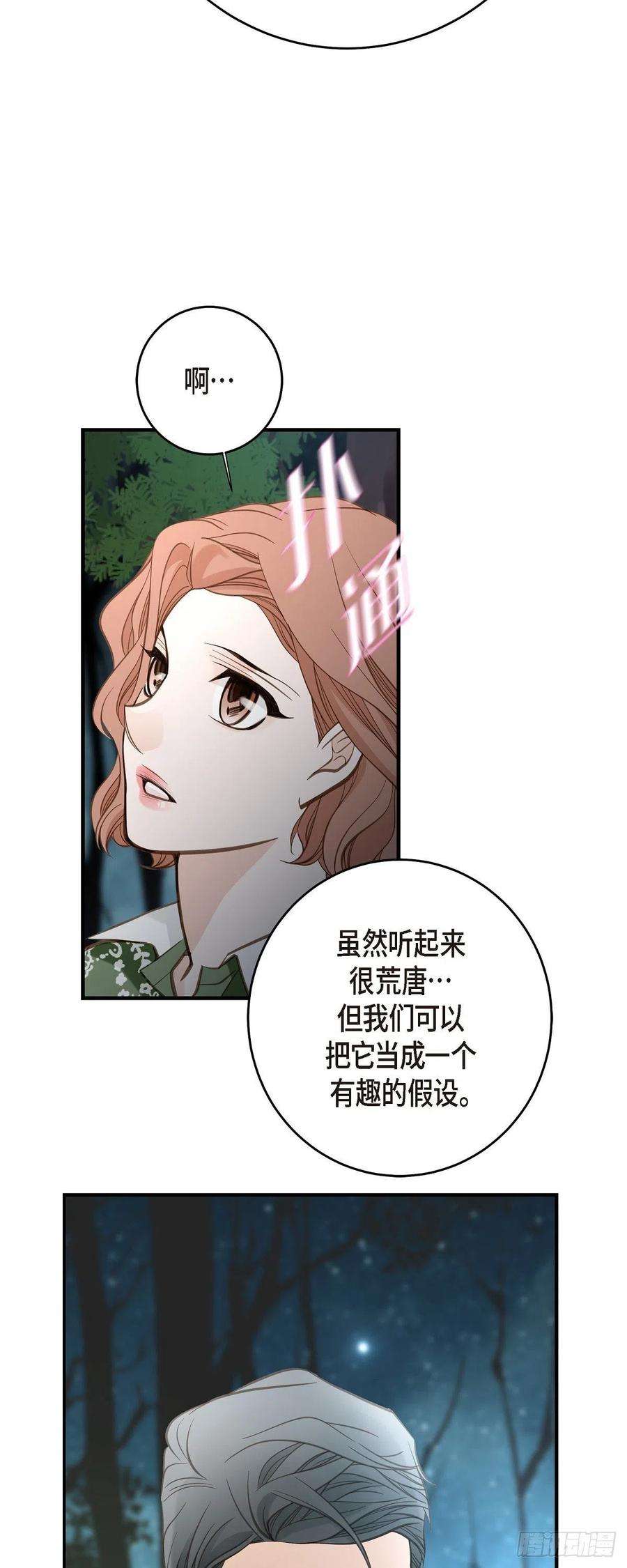 生存婚姻86.大结局