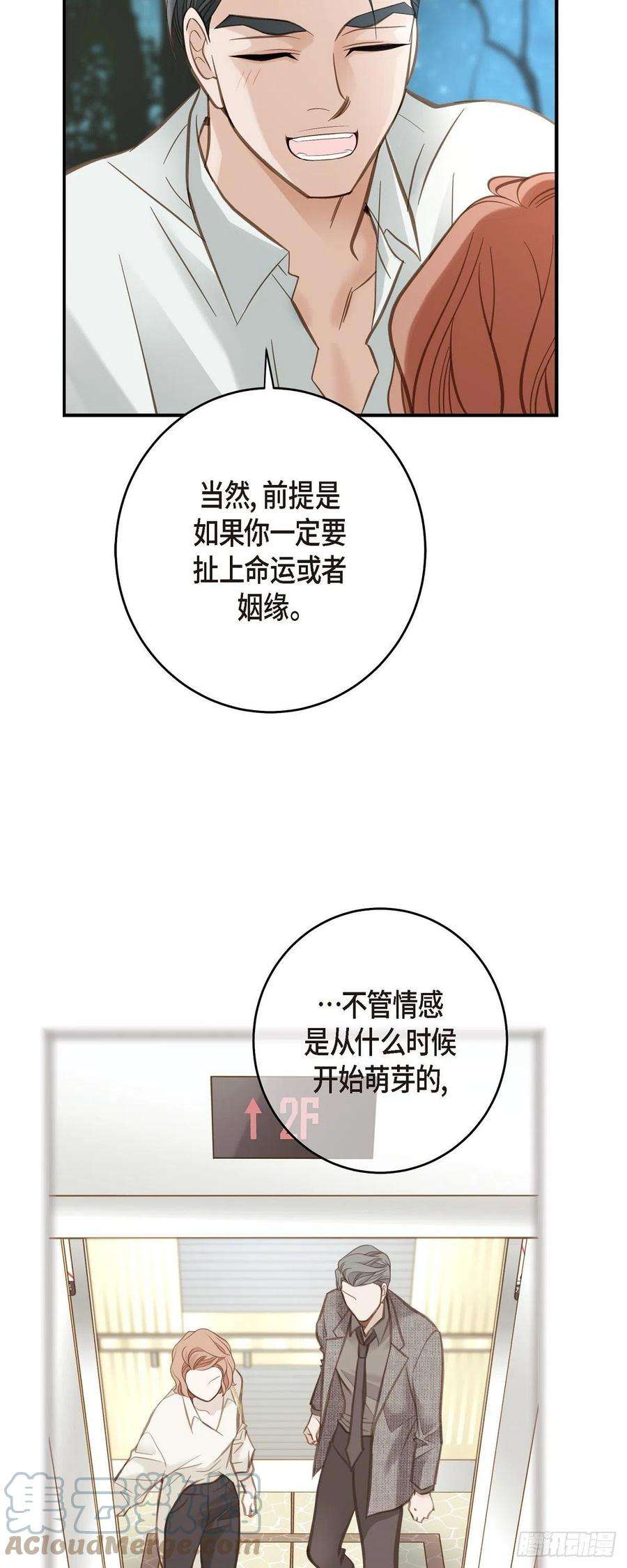 生存婚姻86.大结局