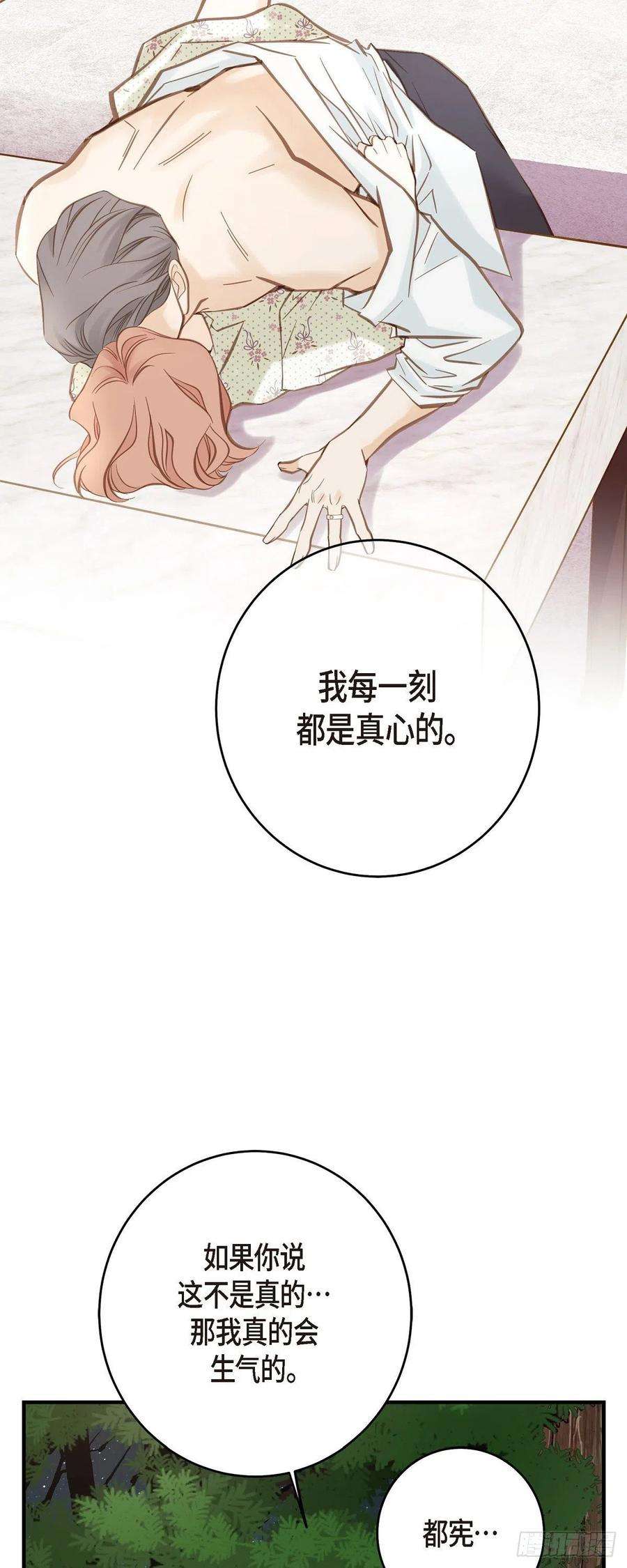 生存婚姻86.大结局