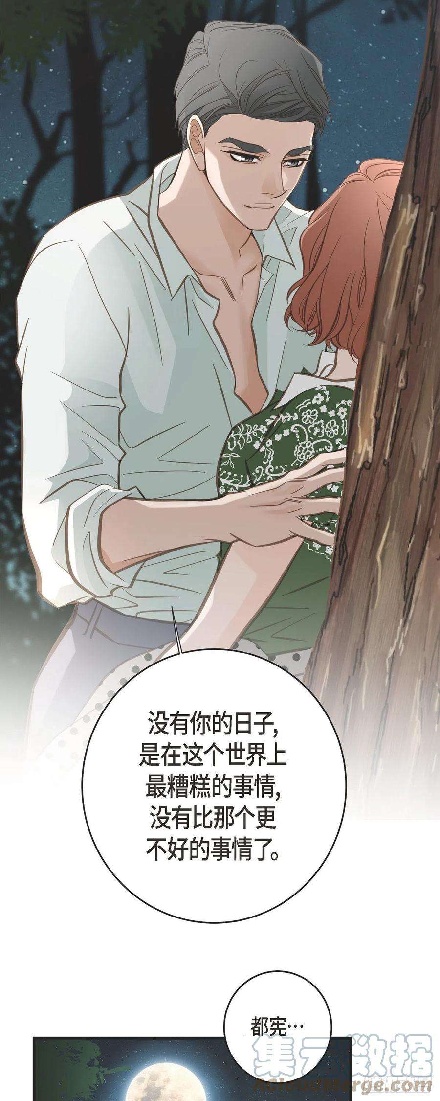 生存婚姻86.大结局