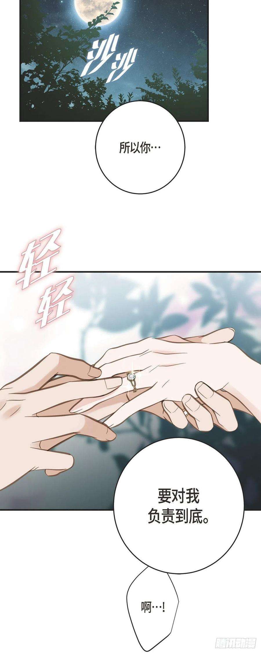 生存婚姻86.大结局