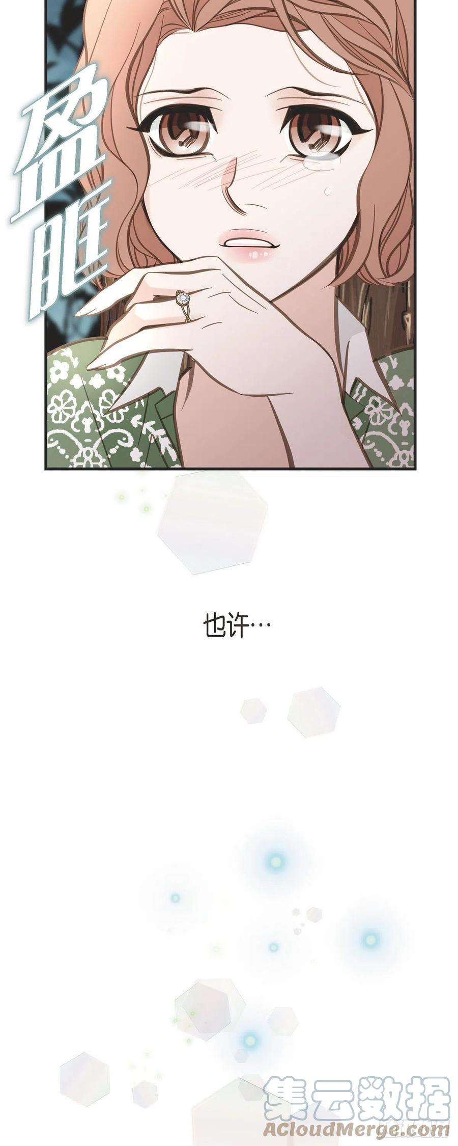生存婚姻86.大结局