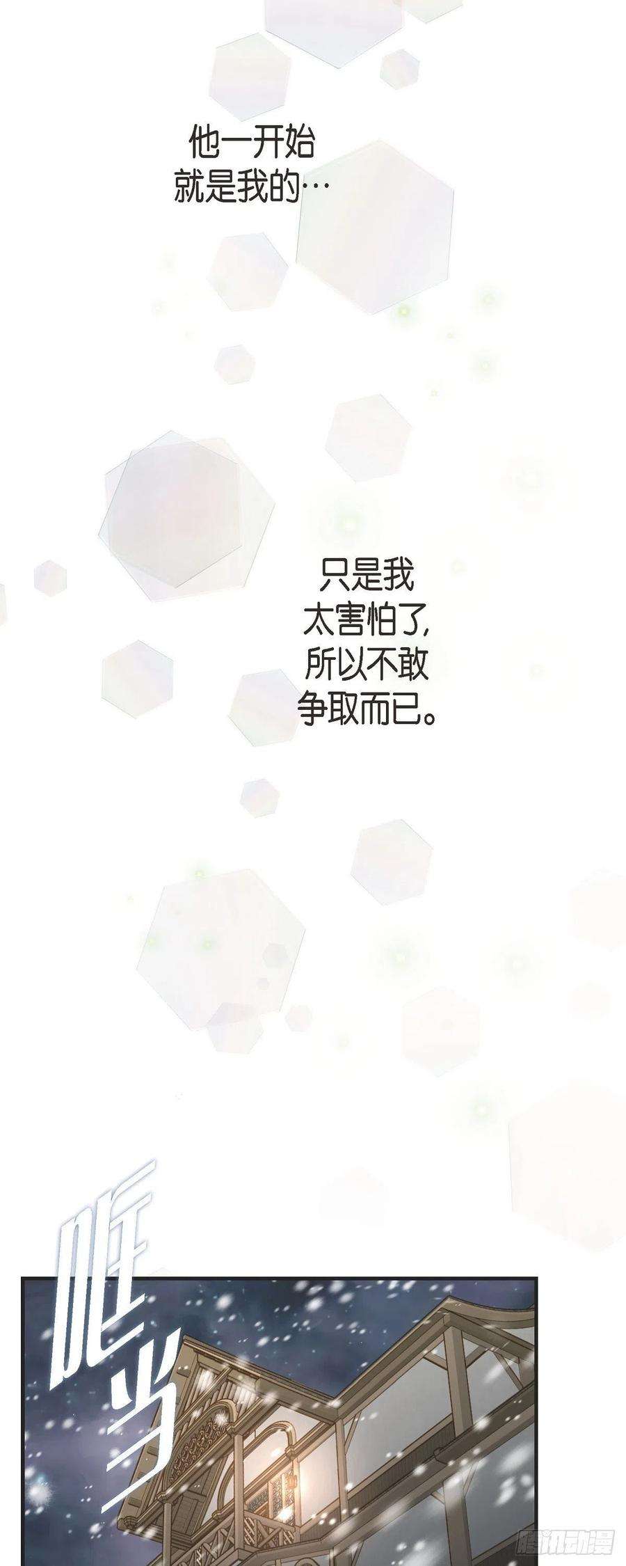 生存婚姻86.大结局
