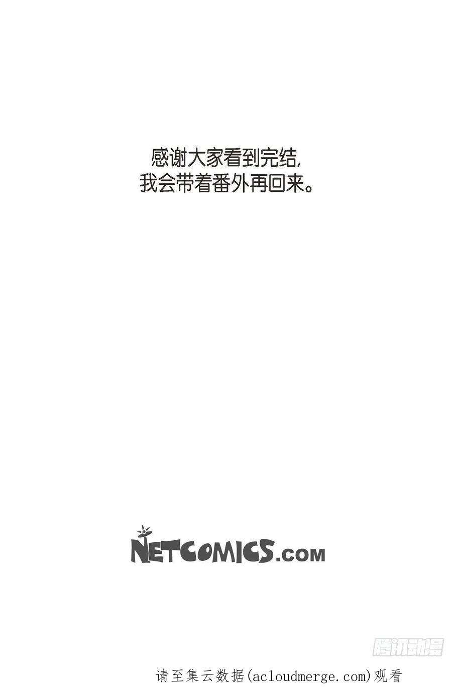 生存婚姻86.大结局