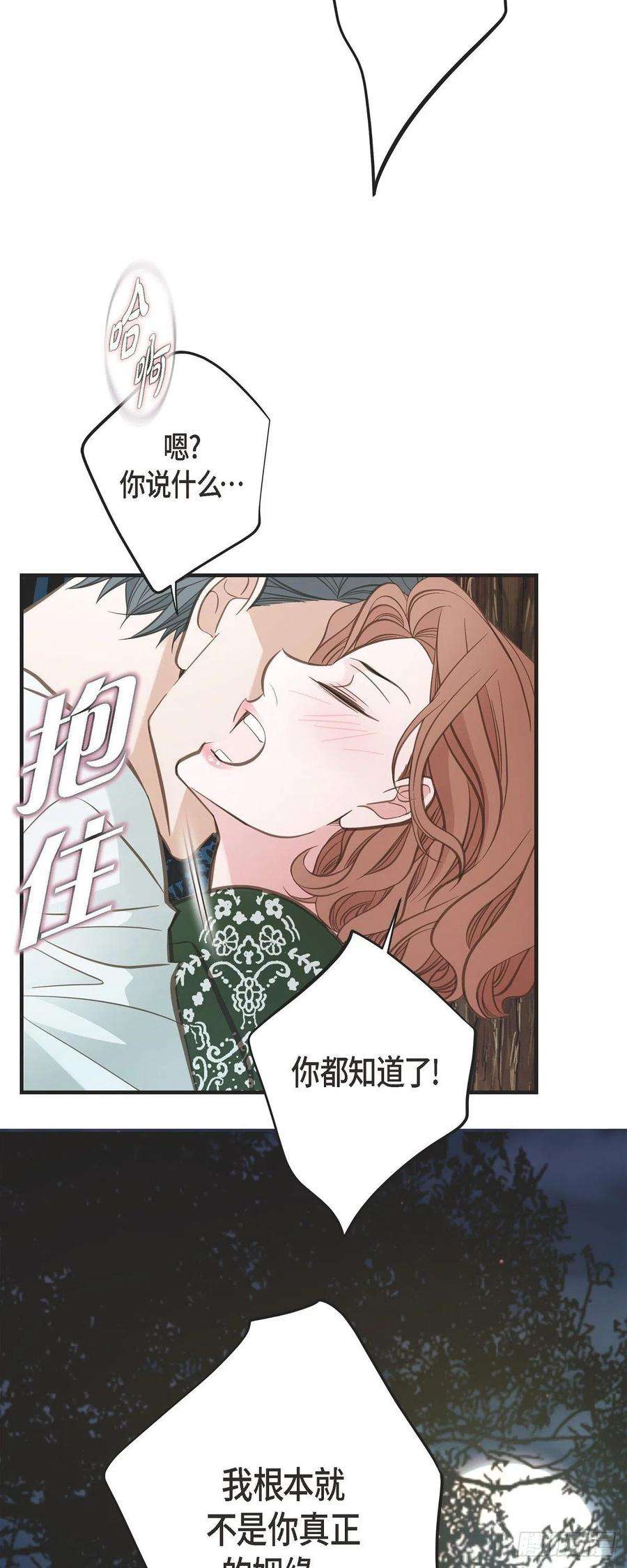 生存婚姻86.大结局