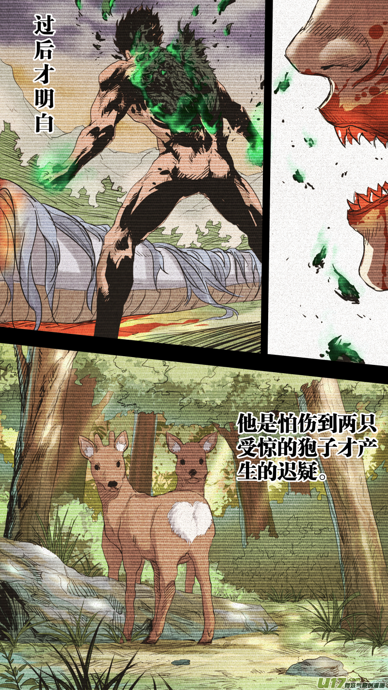 锁龙0144.驭龙诀