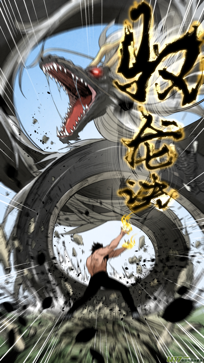 锁龙0144.驭龙诀